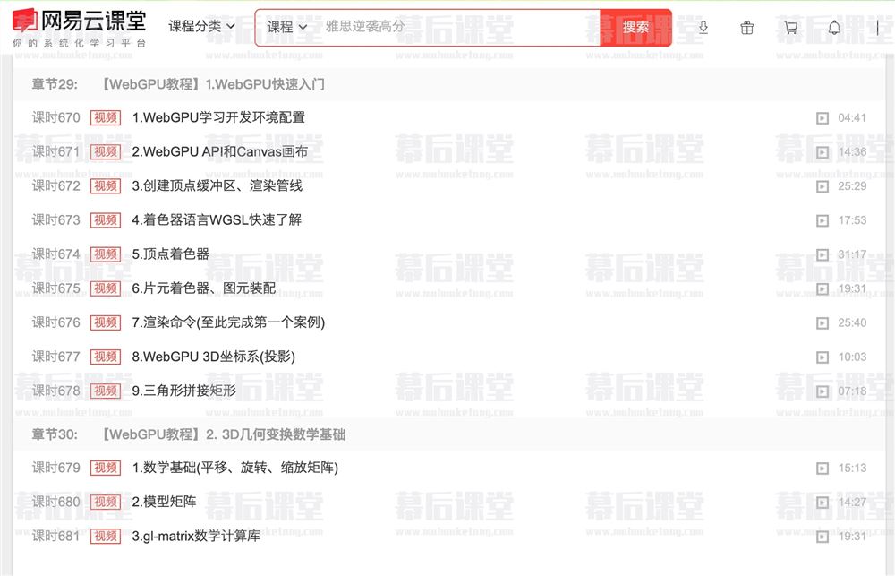 WebGL云课堂Threejs/WebGL 3D可视化系统课程课程视频百度网盘云