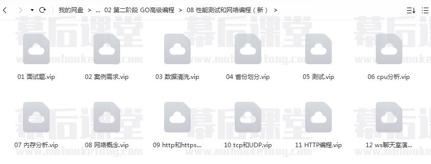 路飞学城超哥golang开发工程师2021培训视频百度网盘云
