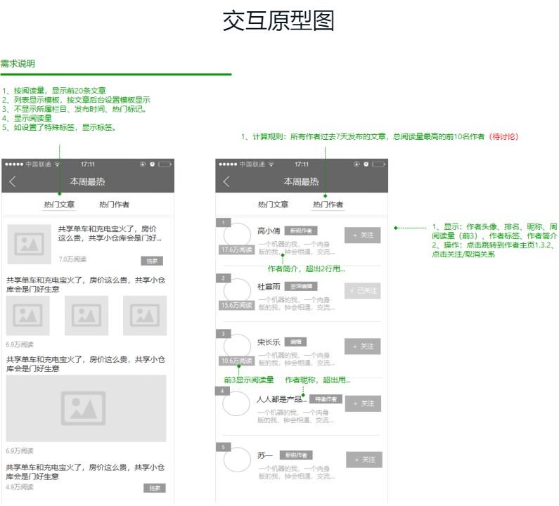 体系课-新互联网人必学-产品经理课【完结】价值1888元