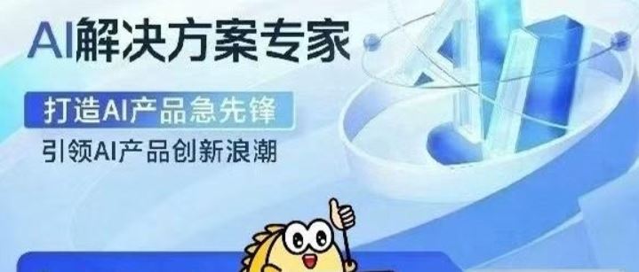 知乎AI 解决方案专家 打造AI产品急先锋