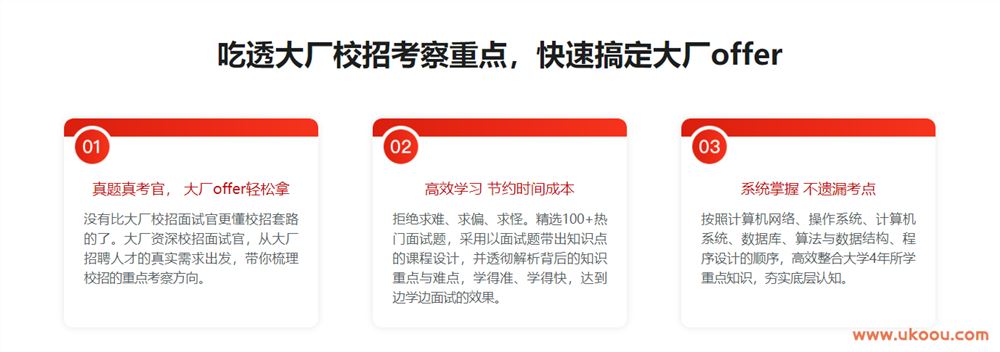 7天快速学习计算机基础必考八股文「完整高清」