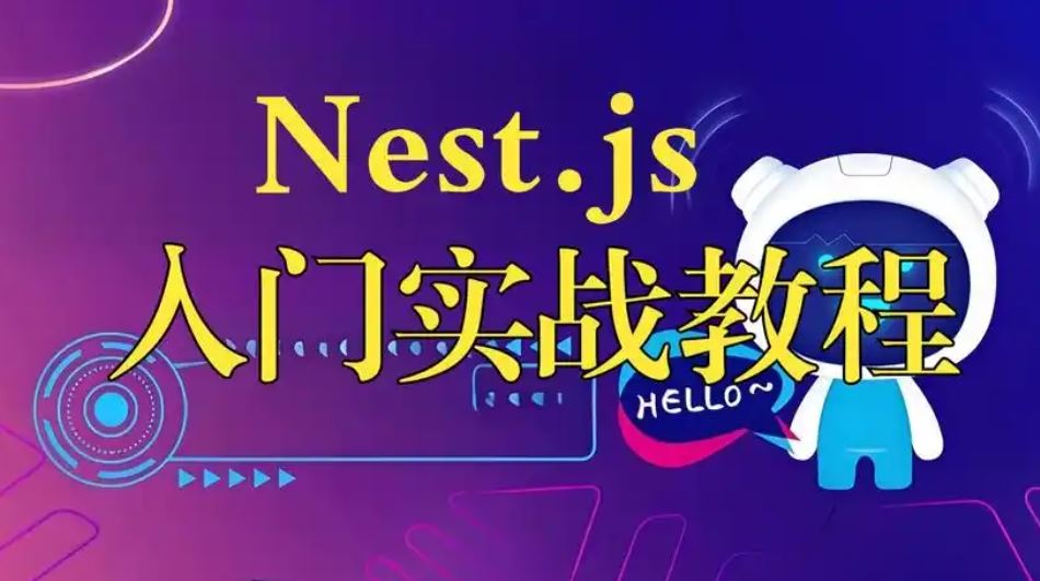 2018年 福利皮 JS实战系列教程