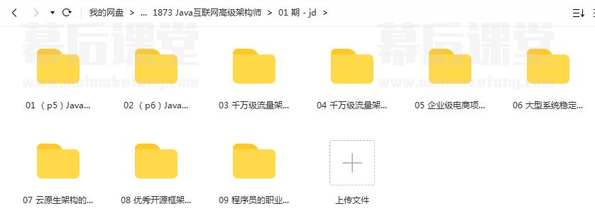 咕泡科技云课堂Java互联网高级架构师高薪Offer冲刺班培训课程视频