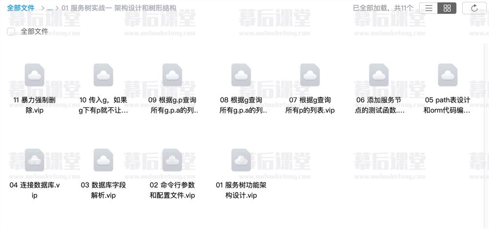 路飞学城Go DevOps大厂运维平台开发进阶实战营培训课程视频百度网盘云
