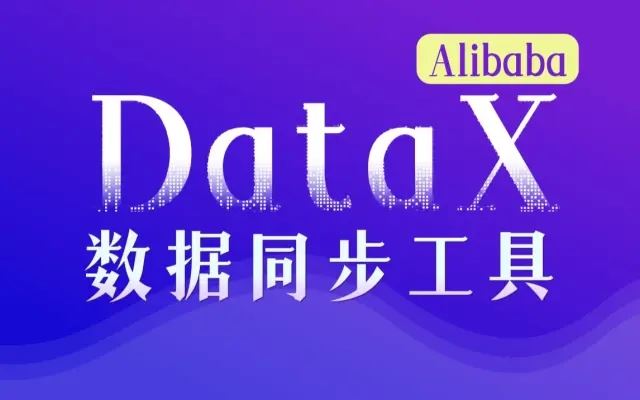 尚硅谷大数据技术之DataX（2021最新）