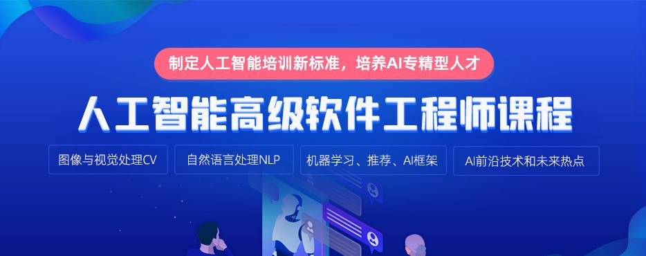 传智播客_黑马程序员人工智能开发2022培训课程视频V3.0百度网盘云