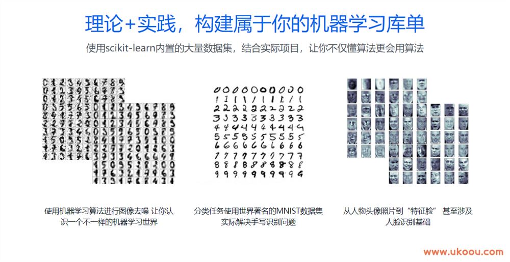 Python3入门机器学习 经典算法与应用 轻松入行人工智能「完结无密」
