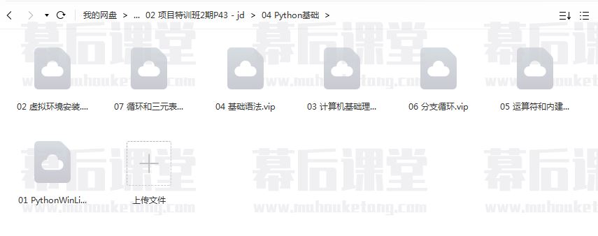 马哥教育WaynePython运维自动化与DevOps项目特训2023培训班