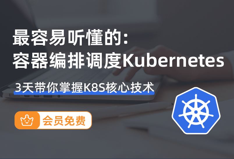 小滴课堂-新版容器编排k8s最佳实践kubernetes-Rancher2.x-第一季