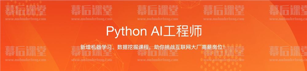 路飞学城Python AI工程师2022培训课程视频百度网盘云