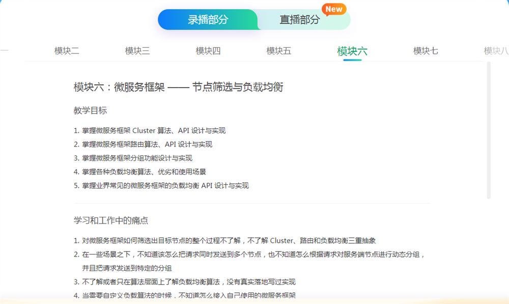 极客时间邓明Go实战训练营2023培训视频百度网盘云