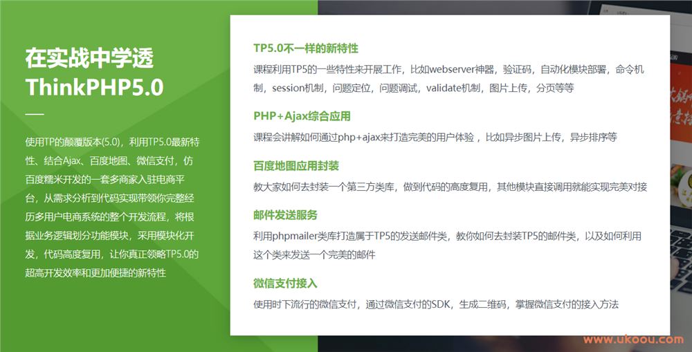 Thinkphp5.0仿百度糯米开发多商家电商平台「完结无密」