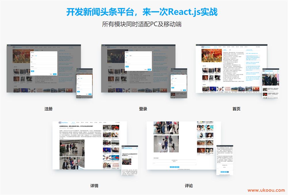 React.js入门基础与案例开发「完结无密」