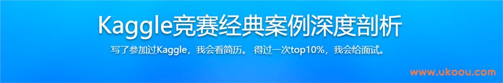 Kaggle竞赛经典案例深度剖析「完结无密」