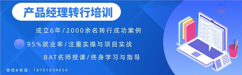 海绵学堂产品经理线上直播班2021培训课程视频百度网盘云