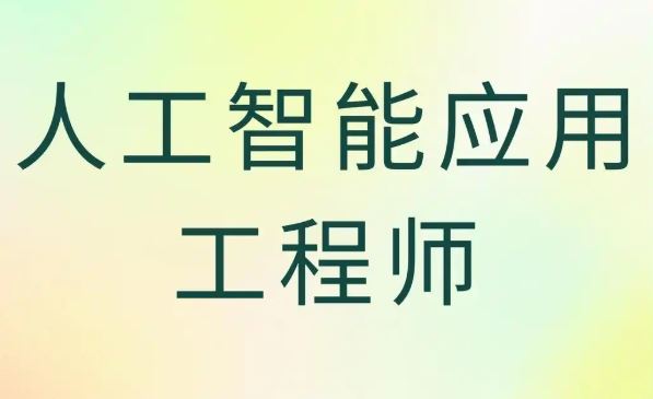 兵哥 人工智能工程师