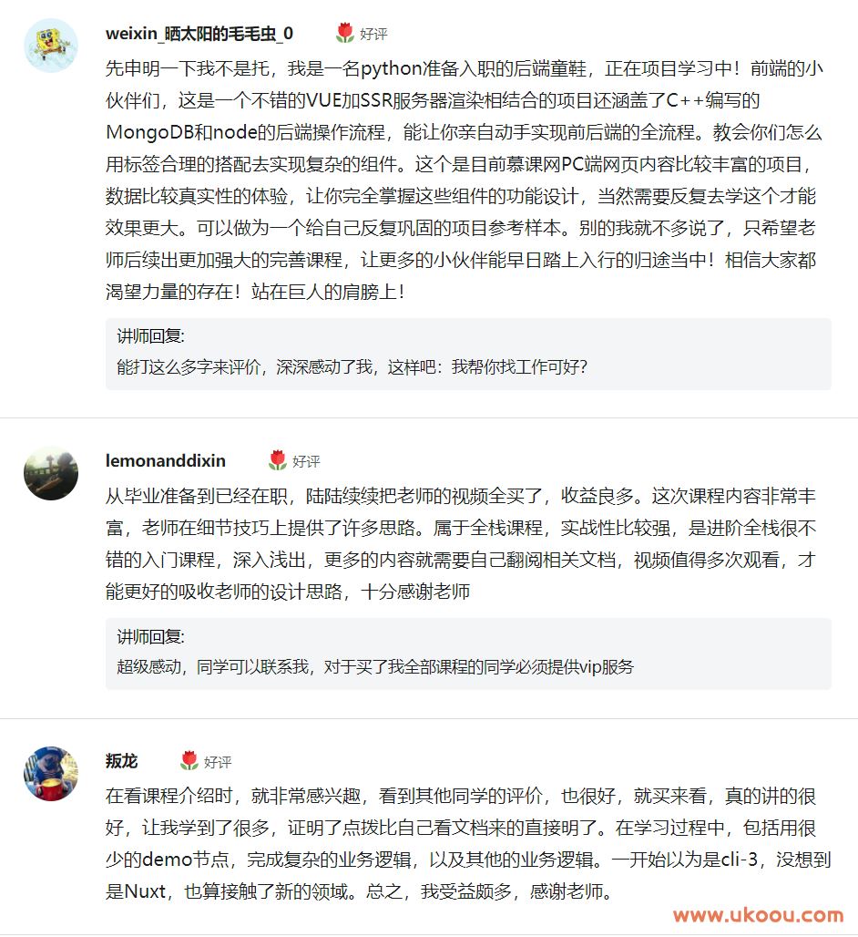 Vue全家桶+SSR+Koa2全栈开发美团网「完结无密」