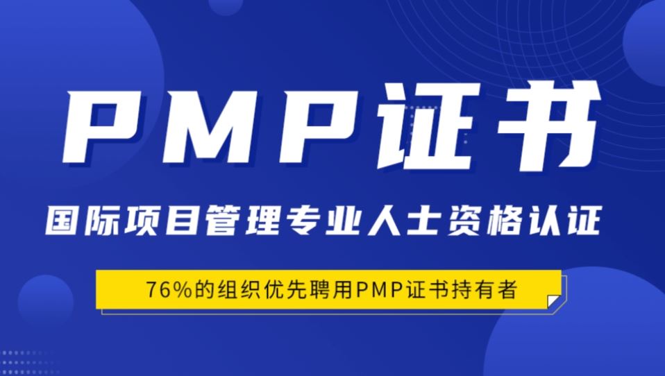 光环PMP第六版培训课程