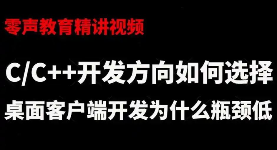 零声-cc++后端面试攻略(Leetcode剑指Offer)