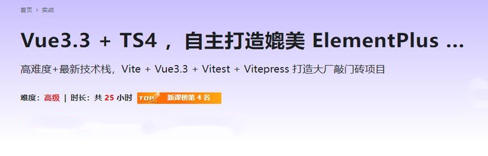 Vue3.3 + TS4 自主打造媲美 ElementPlus 的组件库