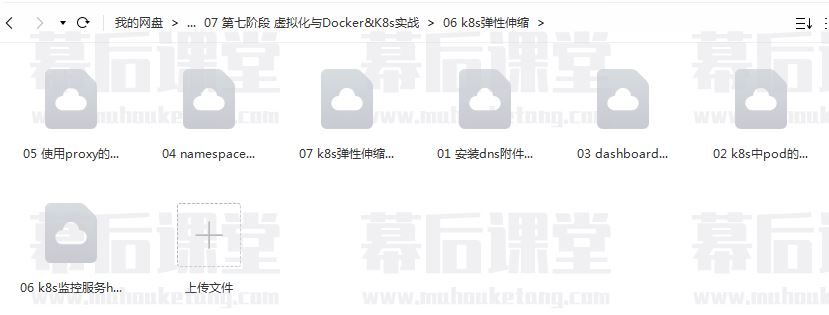 路飞学城Linux云计算+运维工程师(中级）2021培训视频百度网盘云