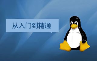 Linux从入门到精通第二版