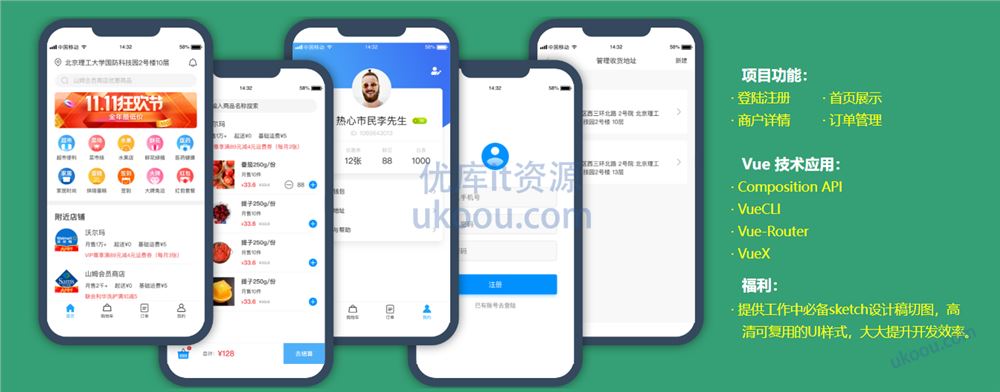 Vue3 系统入门与项目实战 