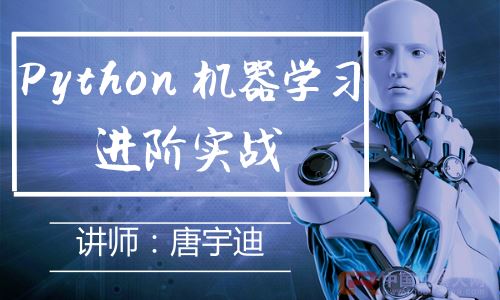 Python机器学习进阶实战视频课程