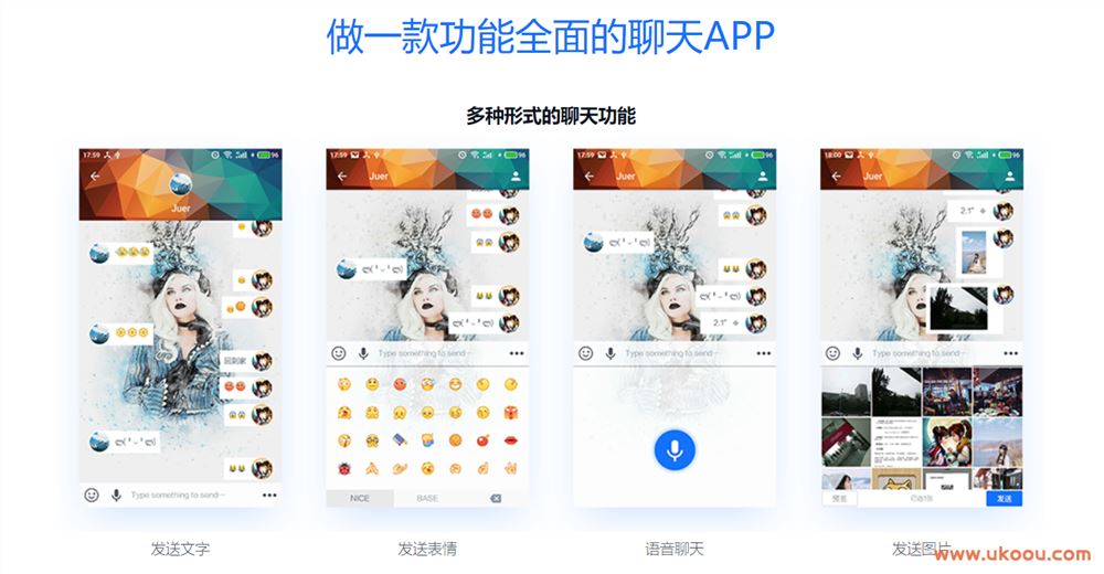 带后台的IM即时通讯App 全程MVP手把手打造「完结无密」