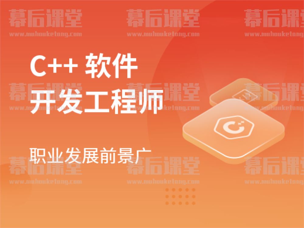 马士兵教育C++ 软件开发工程师2023培训课程视频百度网盘云