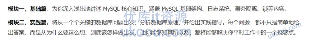 极客时间MySQL实战45讲「已完结」