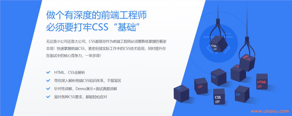 全面系统讲解CSS 工作应用+面试一步搞定下载（完结无密）