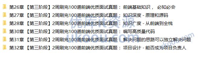 前端面试全家桶，从求职准备到面试演练「已完结」