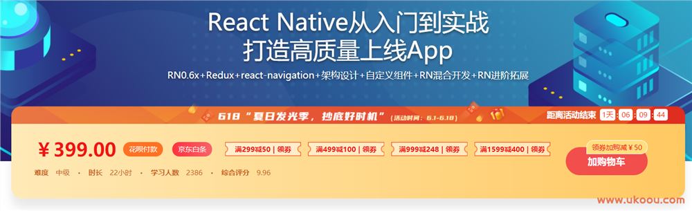 React Native从入门到实战 打造高质量上线App「完结无密」