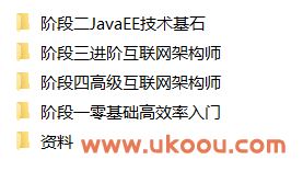 小码哥 - Java从0到高级架构师「完结无密」