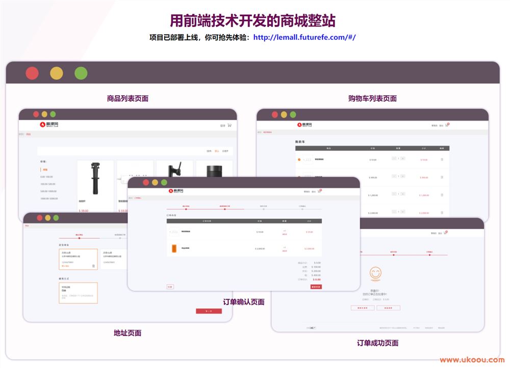 Vue2.6+Node.js+MongoDB 全栈打造商城系统