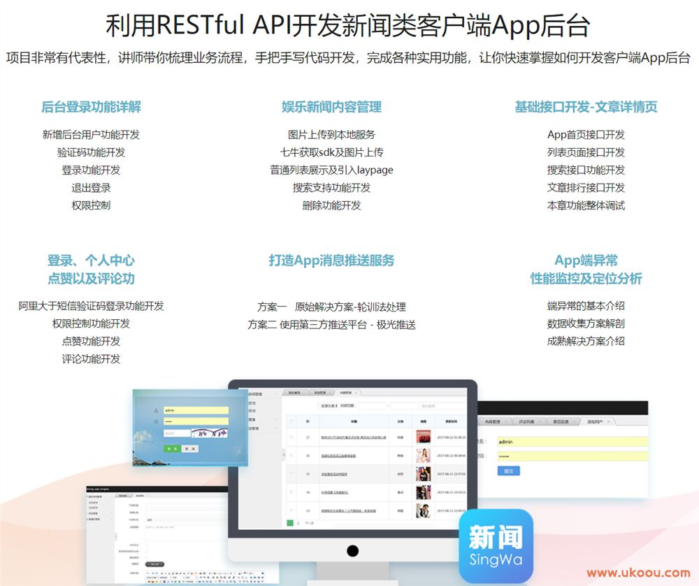 PHP开发高可用高安全App后端「完结无密」