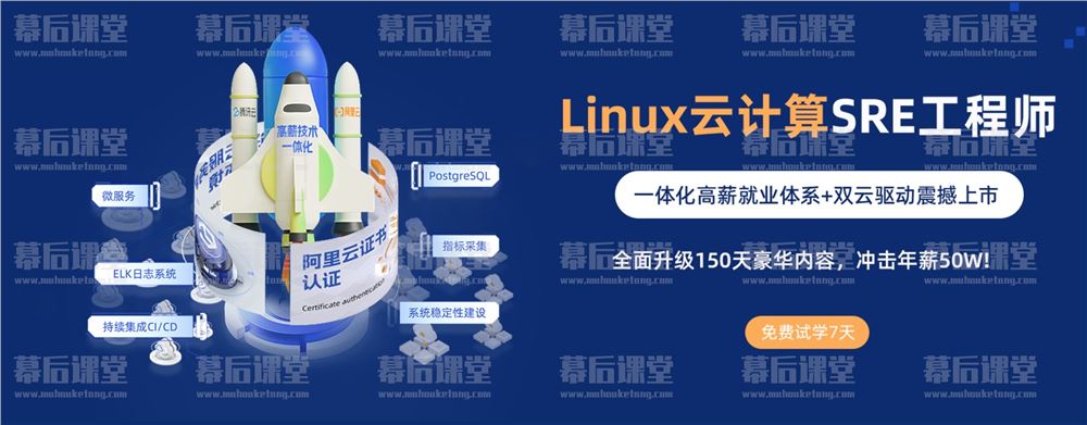 马哥教育Linux云计算SRE工程师2022培训课程视频百度网盘云