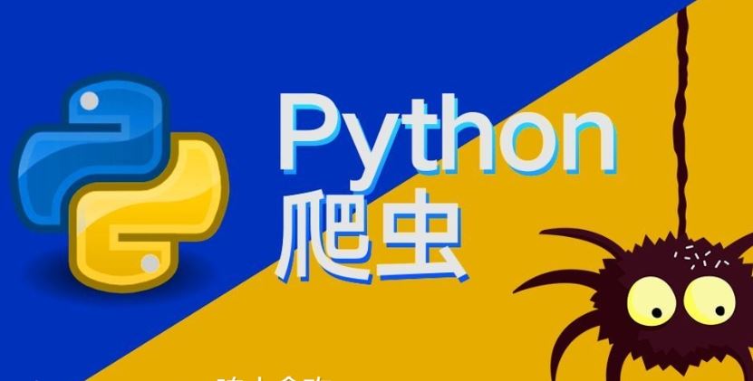 青灯教育20个爬虫实战案例