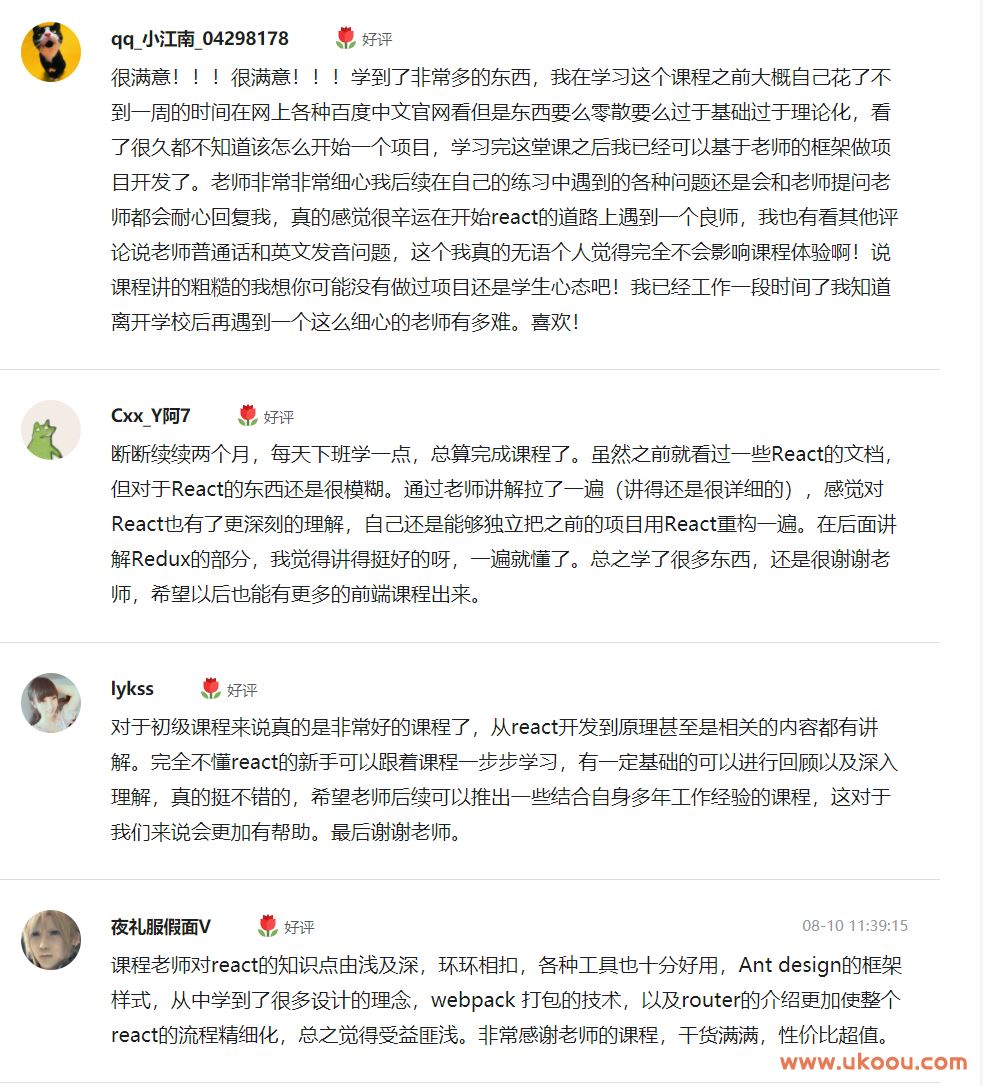 React.js入门基础与案例开发「完结无密」