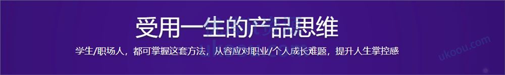 借助产品思维解决人生难题「完结无密」