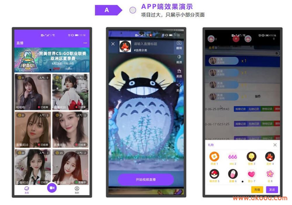 uni-app实战直播app全栈开发「完结无密」