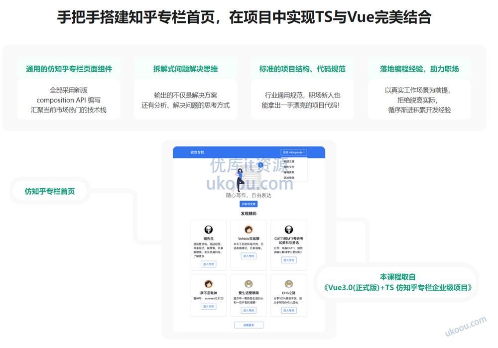 Vue3 + Typescript 从0到1开发通用基础组件「完结无密」