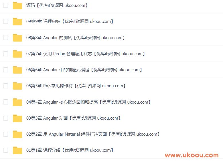 Angular 打造企业级协作平台网盘下载（完结无密）
