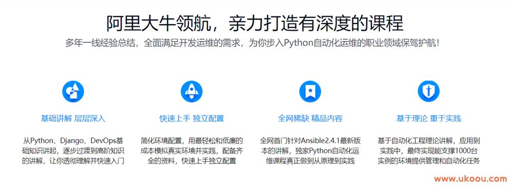 Python+Django+Ansible Playbook自动化运维项目实战「完结无密」