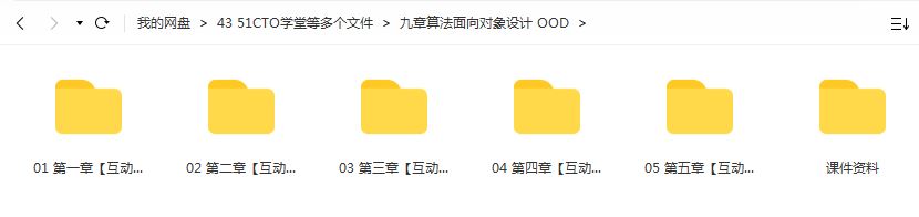 九章算法梅超疯面向对象设计OOD 2022培训视频百度网盘