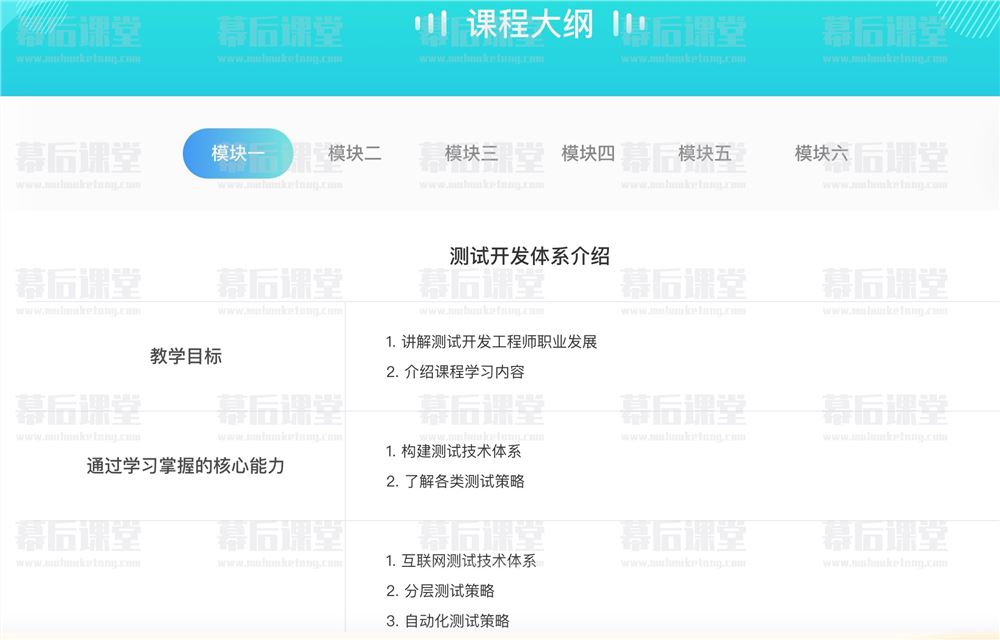 极客时间测试开发进阶训练营2022培训课程视频百度网盘云