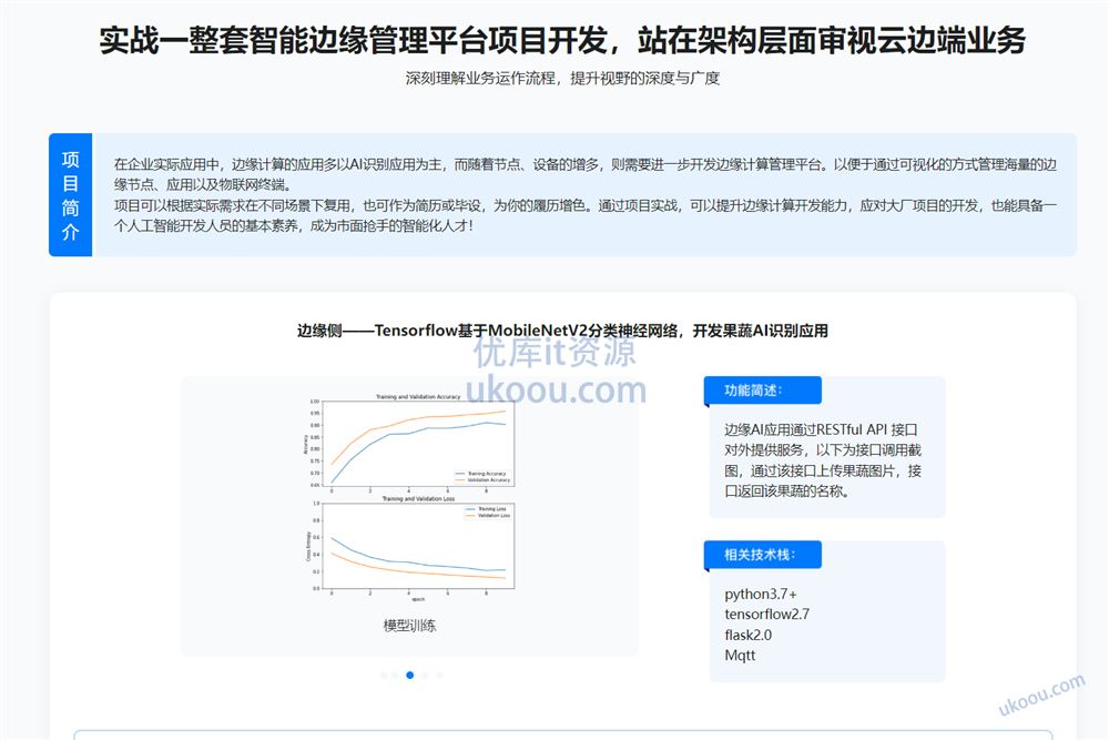 云原生+边缘计算+KubeEdge，打造智能边缘管理平台（完结无密）