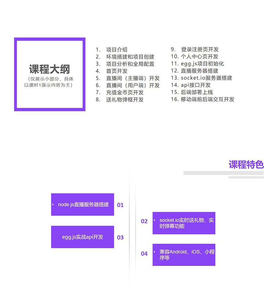 uni-app实战直播app全栈开发