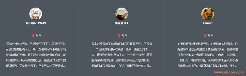 360大牛：全面解读PHP面试「完结无密」